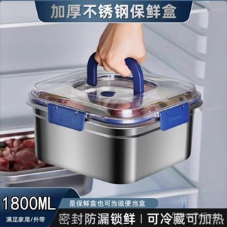 限時特價✨加厚316不鏽鋼保鮮盒食品級密封帶蓋便當盒大容量手提冰箱收納盒
