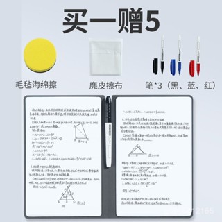 🔥桃園出貨🔥【2.2萬人好評】A4白闆筆記本小白闆草稿紙皮質桌麵記事闆可擦A5手寫便攜式白闆本