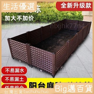 ✨店主推薦✨種植箱 陽臺屋頂 專用種植箱 種菜專用箱 加高花箱 加寬種菜盆 帶輪拚接花盆30