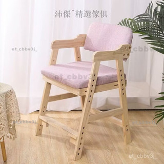 爆款💛兒童椅 實木學習椅 兒童陞降椅 可調高書桌椅 兒童靠背椅 成長椅 課桌椅 書桌椅 餐椅 餐桌椅 學童椅 小孩餐椅