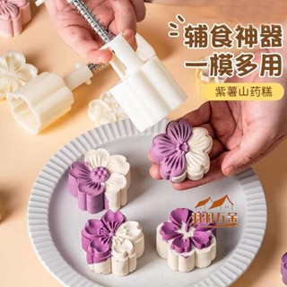 羽羽五金 新款月餅模具手壓式家用糕點綠豆糕點心中式中秋烘焙冰皮月餅壓花