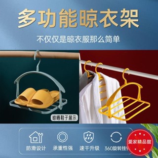 旋轉晾衣架 翻轉衣架 旋轉衣架 晾衣架 折疊衣架 多功能衣架 曬衣架 晾曬衣架 防滑衣架 曬衣神器 速乾衣架