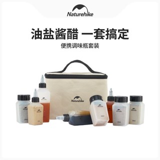 桃園發貨可開票【1064人收藏】Naturehike挪客便攜調味瓶套裝戶外露營野炊用品燒烤調料分裝瓶