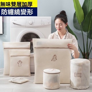 【防變形洗護】護洗袋洗衣機專用防變形文胸內衣網兜洗衣袋家用大號加厚過濾網袋