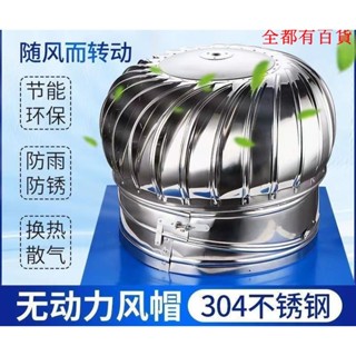 無動力風帽雞舍屋頂排風扇換氣通風廁所排氣管風球養殖廠房散熱器