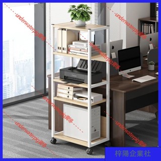 梓楊企業社🛒列印機 置物架 落地可移動 多層收納架子 書房書架 辦公室 電腦主機 託架 S置物架 收納架 層架