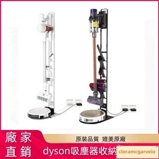 Dyson通用架 吸塵器收納架 小米吸塵器立式架 吸塵器收納架 追覓 小綠 石頭 吸塵器架 免打孔