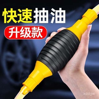 👍臺灣出貨 油抽 手動抽油器 虹吸管 吸油器 抽油軟管 抽油器汽車手動油箱吸油管抽油管自吸汽油泵抽油神器吸油器 MXSR