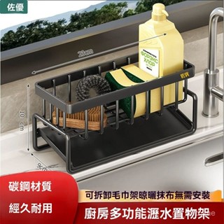 【品牌好評493.8萬+條】廚房置物架瀝水臺麵架水槽抹布多功能水龍頭百潔布收納鋼絲神器 YTYS
