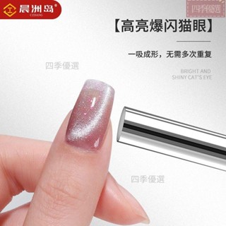 美甲店強力金箍棒美甲貓眼磁鐵雙頭吸鐵石多功能水晶珠/玻璃珠