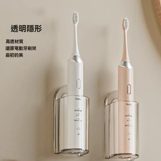 對白🔥臺灣出貨📣熱賣 電動牙刷架 免打孔衛生間置物架 牙膏掛架 牙刷收納盒 自動牙刷 牙膏支架