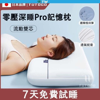 護頸記憶枕 深睡夾心枕 零壓力慢回彈記憶枕 枕芯 枕頭 記憶枕 防蹣抗菌 助睡眠枕 釋放頸椎壓力