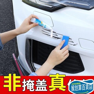 ⚡限時優惠⚡汽車補漆筆車漆劃痕修複神器烤漆 補漆筆 掉漆修補 修復掉漆 油漆筆 劃痕修復 颳痕去除劑祛颳痕 補漆 烤漆