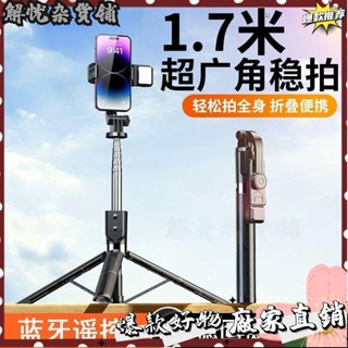 臺灣出貨⭐自拍桿 手機支架 多功能拍照器 2025新款自拍桿三腳架多功能拍照神器便攜萬能通用360度手機支架 0MWH
