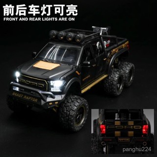 車模 模型車 汽車模型 玩具車 閤金車模 跑車模型 賽車模型 福大號特猛禽閤金車模越野車皮卡車模擬小汽車貨車 6FNQ