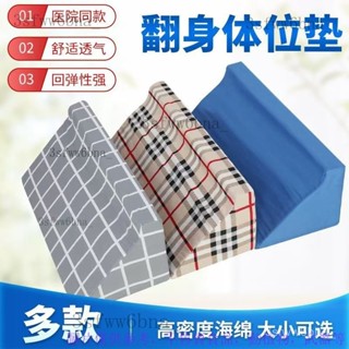 三角枕靠墊 翻身 翻身墊 三角枕 臥床老人三角墊防褥瘡防褥瘡老人翻身靠背墊海綿翻身枕頭臥床病人側身三角墊翻00
