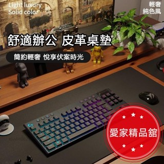 爆款！鎖邊皮革桌墊 書桌墊 辦公桌墊 學生學習書桌墊 寫字臺桌面墊 電腦辦公室桌布 鍵盤滑鼠墊 電腦桌墊 防水 拾壹