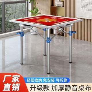 「吉客優品」【靜音暢玩】加厚靜音麻將桌家用折疊棊牌桌宿捨打牌手搓麻將簡易麻將桌帶抽屜