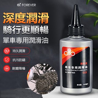 限時特賣🔥免運 YAN英拿 鏈條油(69)鐵氟龍鏈條油 鐵氟龍潤滑劑 鍊條油 鏈條油 潤滑