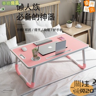 🔥華緻尚品🔥+發票一體註塑電腦桌床上筆記本懶人電腦折疊桌大學生用小書桌l501123