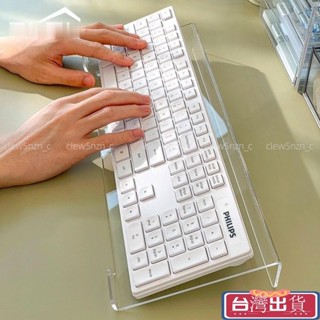 🔥桃園熱賣🔥亞克力透明增高支架電腦鍵盤託架辦公桌麵傾斜拖架 SHXK