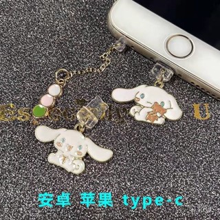 💟批發可議價代購💟代購手機充電口防塵塞 蘋果安卓通用華為可愛三麗鷗係列耳堵 type-c連體