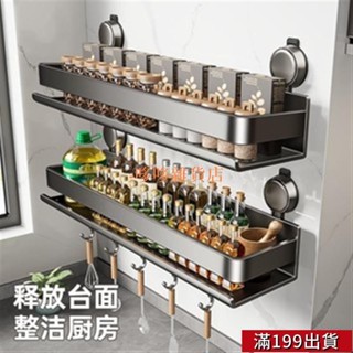 0504 廚房吸盤置物架 吸盤置物架 廚房置物架 浴室置物架 掛壁置物架 吸盤調味料置物架 無痕置物架 浴室收納架 衛浴