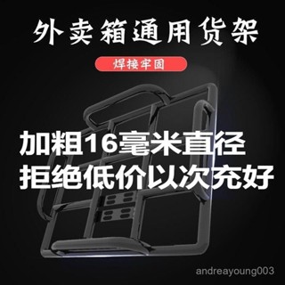 【臺灣出貨】外送架 送貨架 後貨架 外送貨架 置物鐵架 電動車貨架通用外賣騎手保溫箱車載託架固定鐵架電瓶摩託車底座箱
