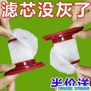 一次性吸塵器濾芯通用無紡佈過濾網套通用吸塵器濾芯配件鬆緊加厚濾網可鬆緊 加厚材質 拋棄式濾芯 吸塵器通用