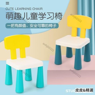 幼兒園椅子兒童靠背塑膠課桌椅傢用培訓班配套桌座椅寶寶凳子ins日韓風 4AFM