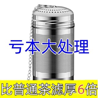🔥限時低價🔥【3398次迴購】316不銹鋼茶漏泡茶神器茶壺茶水分離茶葉過濾網分離器茶濾濾網