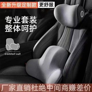 🔥小紅薯🔥新款上市 車用頭枕+腰靠 9D記憶棉 環抱式 可水洗 汽車枕頭 汽車靠枕 汽車頸枕 腰靠 汽車靠墊