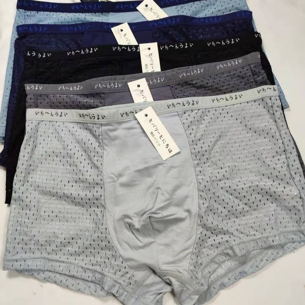 MUJI 內褲 男內褲 無痕內褲 冰絲內褲 男性內褲 涼感內褲 運動內褲 冰絲內褲網眼 四角褲青年成人速幹平角褲