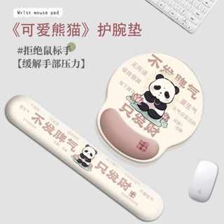 【SU素色】熊貓護腕滑鼠墊3D手腕矽膠記憶棉上班筆記電腦辦公鍵盤手託防腱鞘