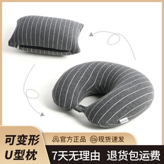 桃園出貨【二閤一變形】可變形多功能護頸枕u形飛行旅行靠枕脖子午睡枕u型枕頭便攜辦公室