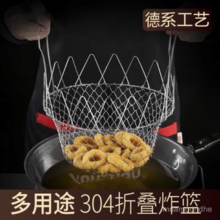 🔥限時特賣🔥【1.3萬人收藏】304不銹鋼折疊油炸籃大濾網廚房瀝水籃家用炸網多功能濾油網瀝油