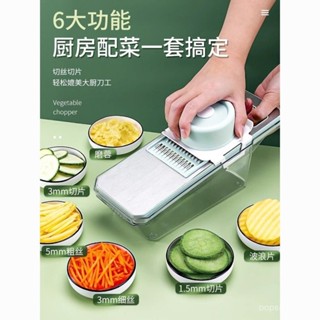 🔥限時特賣🔥多功能切菜神器全不銹鋼麵土豆絲刨絲器家用廚房切片切絲器擦絲器