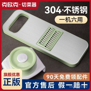 🔥限時特賣🔥【3969次迴購】不銹鋼家用土豆絲切絲器多功能切菜廚房神器擦刨絲器大蒜切片機