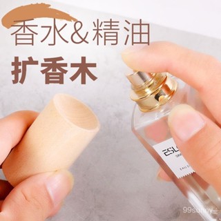 【🌿沐心】5精油擴香木 擴香木 居家香氛 精油擴香木 擴香原木 香薰擴香木 擴香器 天然擴香木 擴香器 括香瓶