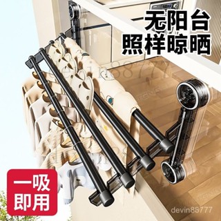 【臺灣出貨】晾衣架 吸盤折疊晾衣架 陽臺家用伸縮曬晾衣桿 室內掛衣架飄窗晾衣神器