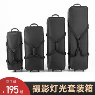臺灣熱賣攝影棚閃光燈套裝包大中小號攝影燈具套裝收納包攝影包拉桿箱滑輪