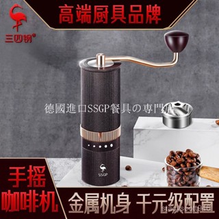 德國進口三四鋼 手搖磨豆機家用小型咖啡機 手動研磨器戶外便攜咖啡研磨機 PSNH