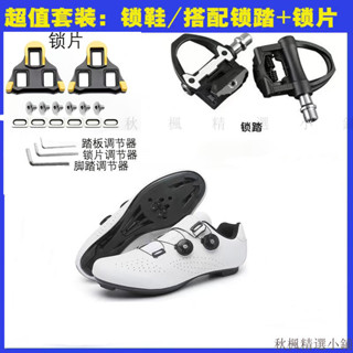 公路車鞋 公路車卡鞋 自行車鞋 硬底鞋 騎行鞋 腳踏車鞋 鎖鞋 登山車鞋 自行車卡鞋 單車鞋 無鎖騎行鞋 單車硬底鞋