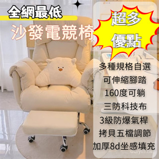 臺灣熱銷🔥免運👍沙發 椅子 電腦椅 電競椅 懶人座椅 沙發電競椅 沙發電腦椅 懶人電腦椅 懶人坐椅 辦公椅子 可躺電腦椅