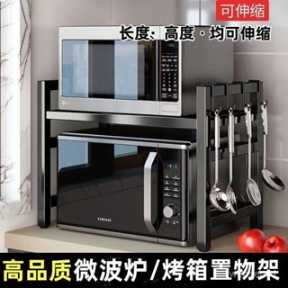 【哆哆購】可伸縮微波爐置物架加粗桌麵加厚臺麵二層電飯煲烤箱家用收納神器 廚房置物架 居家層架 廚房層架 收納架 EOWA
