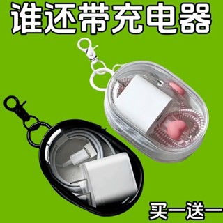 【拼全蝦皮最低價】 【掛鈎設計】資料綫充電器充電收納透明繞綫便攜隨身外出耳機收納盒手機整理