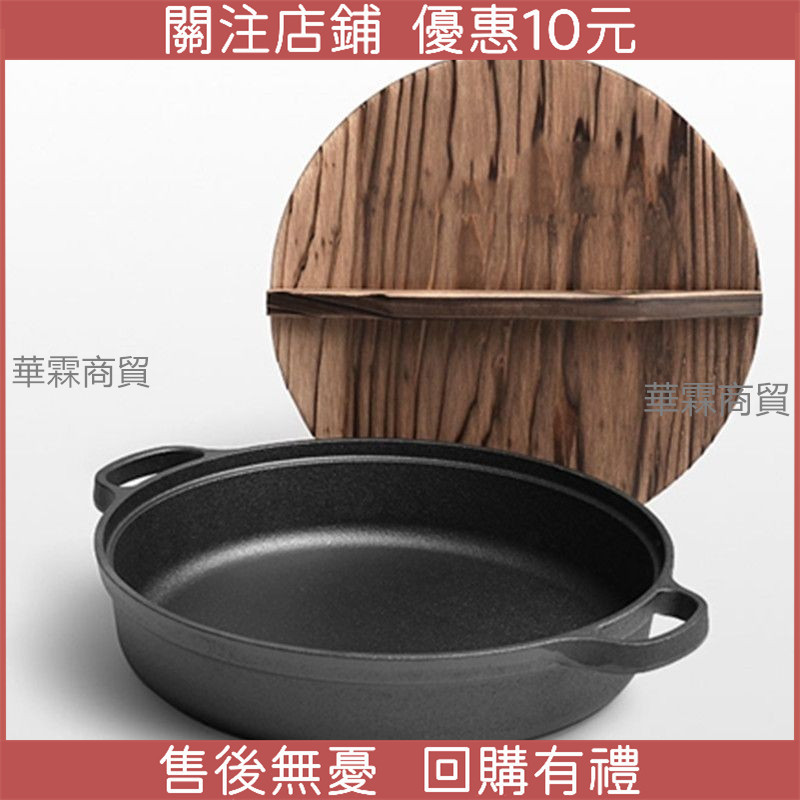 【無塗層無油煙不粘鍋】加厚鑄鐵平底鍋 手工雙耳煎鍋 烙餅鍋 電磁爐通用 不沾平底鍋 不沾鍋 不沾鍋平底鍋 平底鍋不沾鍋