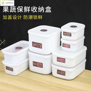 🔥臺灣出貨🔥TiTi💕保鮮盒塑膠家用食品級帶蓋飯盒微波爐冰箱密封盒便當盒冰箱收納盒