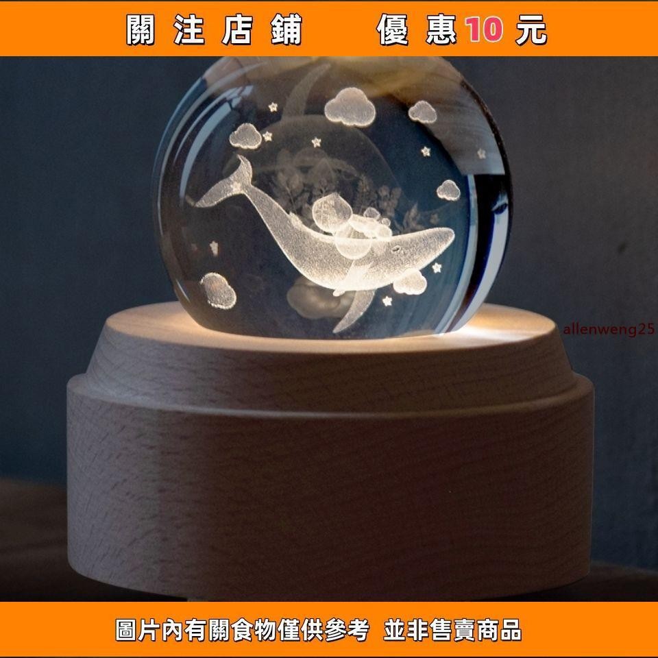 鯨魚水晶球音樂盒旋轉八音盒女生生日禮物女孩生日禮物
