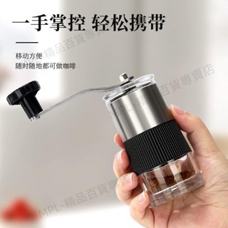 免運🔥可開票🔥￡咖啡研磨器￡ [1470人好評]Mongdio手搖磨豆機咖啡研磨機手動研磨器手搖咖啡機小型磨粉器41